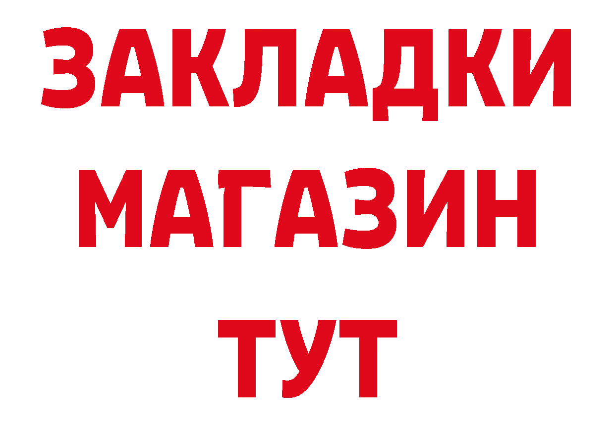 Бутират буратино ссылка площадка блэк спрут Богородск